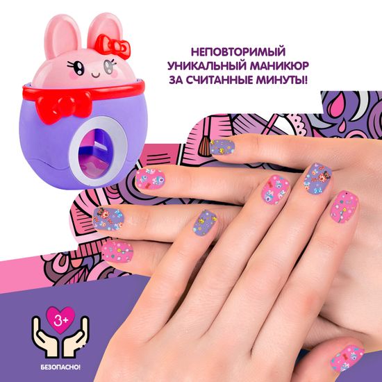 Набор маникюрный «ПРИНТЕР ДЛЯ НОГТЕЙ» 3 штампа Eva Moda Bondibon