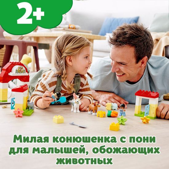 Конструктор LEGO DUPLO 10951 Конюшня для лошади и пони