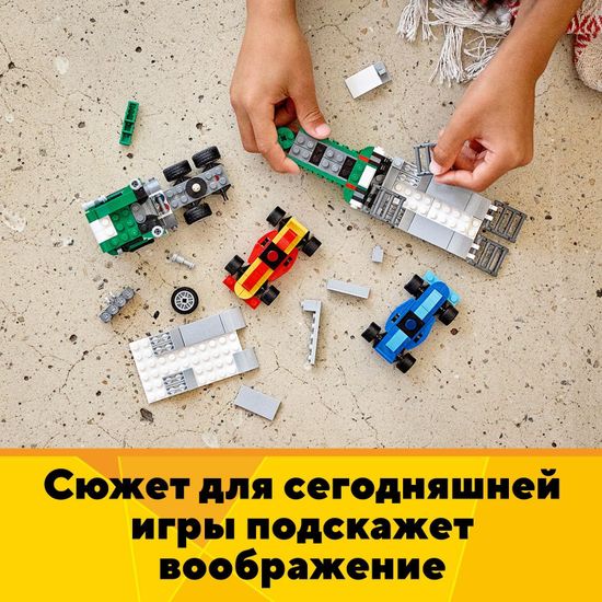 Конструктор LEGO Creator 31113 Транспортировщик гоночных автомобилей