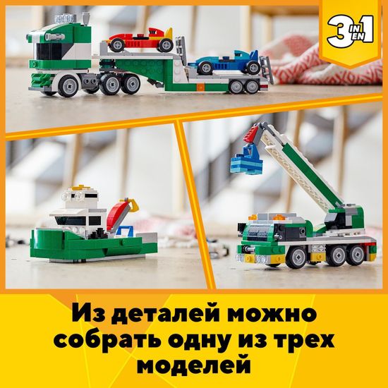 Конструктор LEGO Creator 31113 Транспортировщик гоночных автомобилей