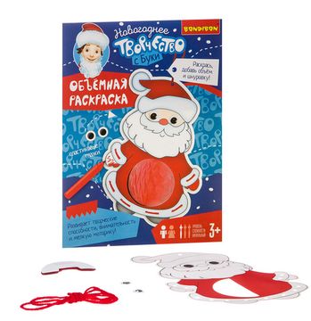 Набор для творчества BONDIBON. Объемная раскраска Дед Мороз.