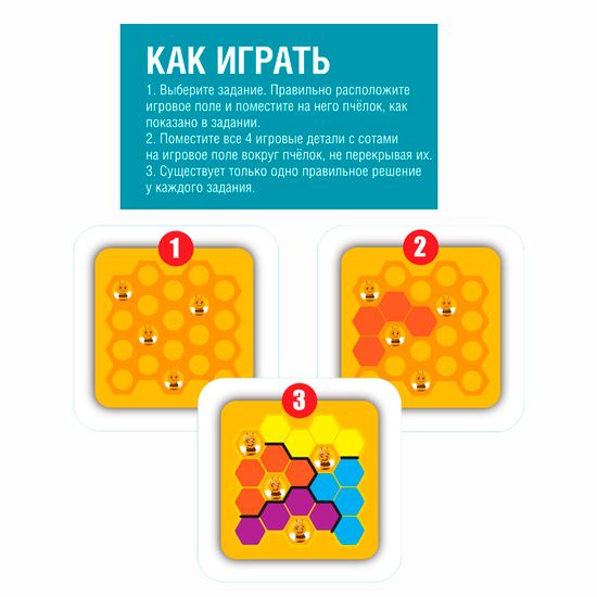 Игра-головоломка "ЗАГАДОЧНЫЕ ПЧЕЛКИ" БондиЛогика Bondibon