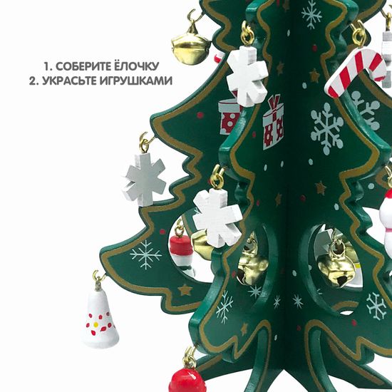 Новогодний набор BONDIBON. Деревянная ёлочка 3D с игрушками, высота 17,5см