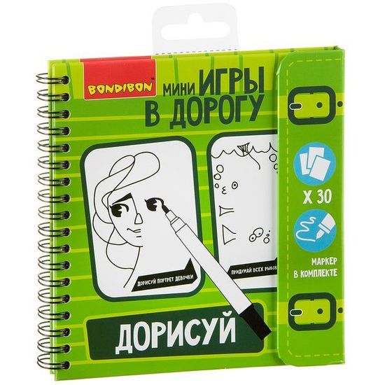 Дорисуй! Средний уровень сложности - компактная развивающая игра в дорогу BONDIBON