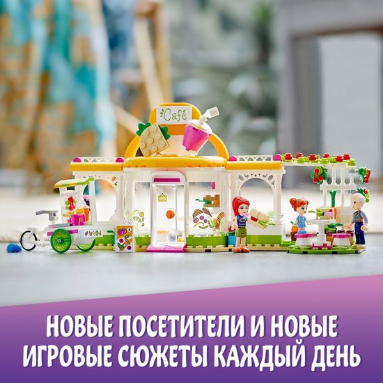 LEGO Friends 41444 Конструктор ЛЕГО Подружки Органическое кафе Хартлейк-Сити