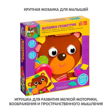 Мозаика для малышей BONDIBON "ГЕОМЕТРИЯ", 12 картинок-шаблонов, 22 фишки-геометрические фигуры