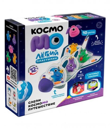 Легкий пластилин набор КосмоМО