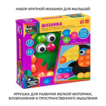 Мозаика для малышей Bondibon Baby You 45 деталей