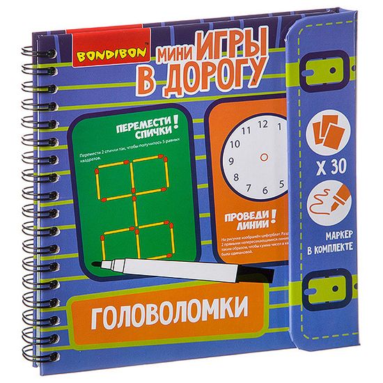 Головоломки - компактная развивающая игра в дорогу BONDIBON