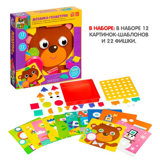 Мозаика для малышей BONDIBON "ГЕОМЕТРИЯ", 12 картинок-шаблонов, 22 фишки-геометрические фигуры