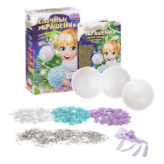 Набор для творчества Bondibon "Ёлочные украшения с перламутровыми пайетками" (3 шарика)