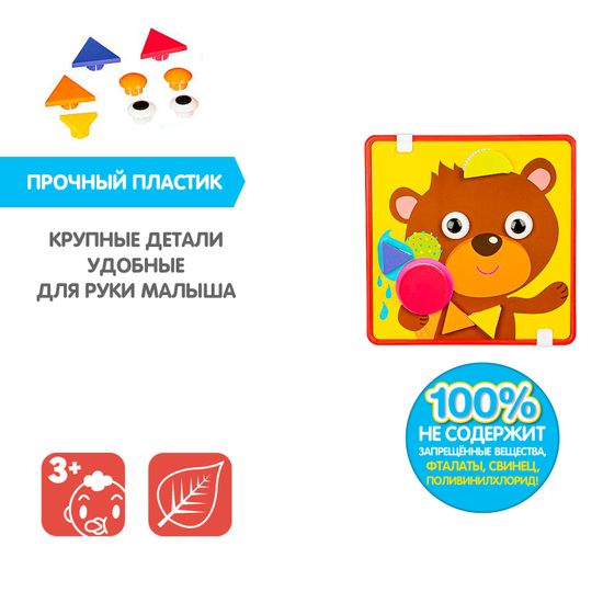 Мозаика для малышей BONDIBON "ГЕОМЕТРИЯ", 12 картинок-шаблонов, 22 фишки-геометрические фигуры