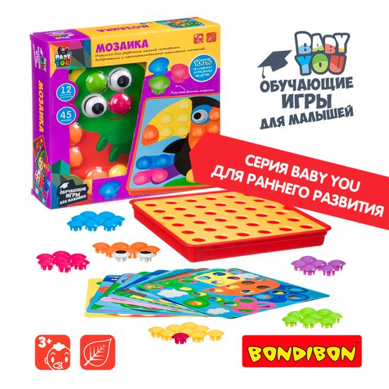 Мозаика для малышей Bondibon Baby You 45 деталей