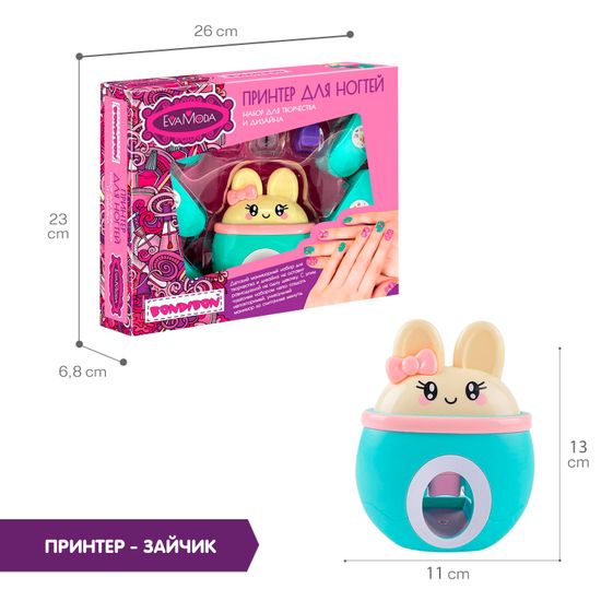 Набор маникюрный «ПРИНТЕР ДЛЯ НОГТЕЙ» 5 штампов Eva Moda Bondibon