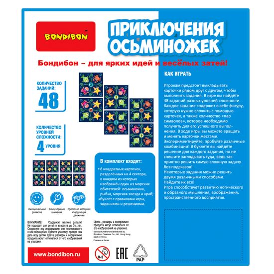 Логическая игра-головоломка "ПРИКЛЮЧЕНИЯ ОСЬМИНОЖЕК" БондиЛогика Bondibon