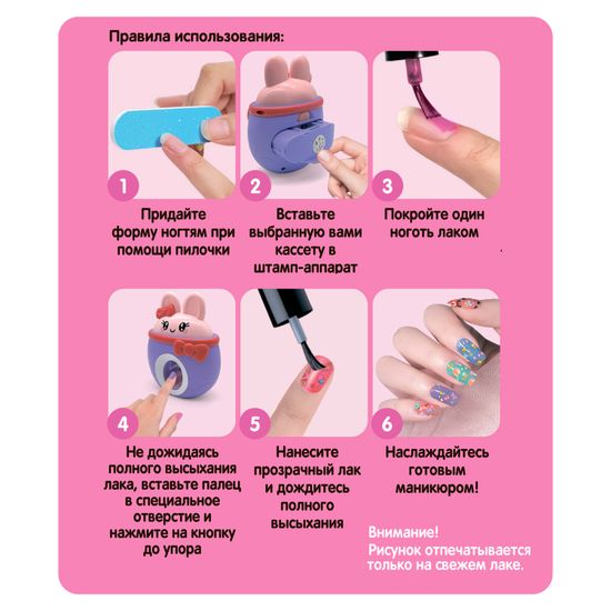 Набор маникюрный «ПРИНТЕР ДЛЯ НОГТЕЙ» 3 штампа Eva Moda Bondibon