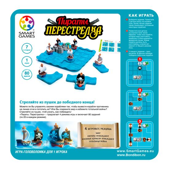 Логическая настольная игра "ПИРАТЫ ПЕРЕСТРЕЛКА" Smart Games Bondibon