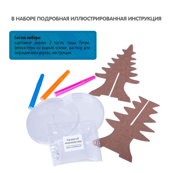 Набор для выращивания кристаллов Bondibon "Юный химик: Растущее Дерево"