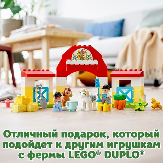 Конструктор LEGO DUPLO 10951 Конюшня для лошади и пони