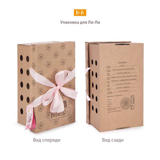 Ли-ли в платье с объемными цветами 24 см