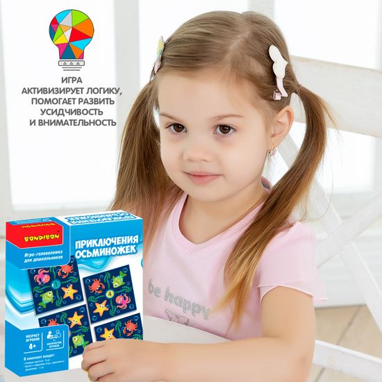 Логическая игра-головоломка "ПРИКЛЮЧЕНИЯ ОСЬМИНОЖЕК" БондиЛогика Bondibon