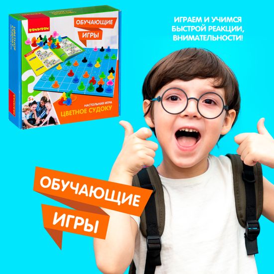 Обучающие игры Bondibon Настольная игра «ЦВЕТНОЕ СУДОКУ»