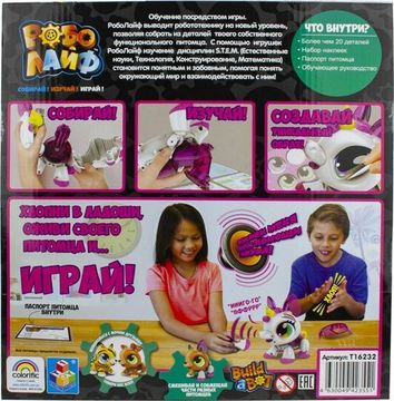 Интерактивная игрушка 1TOY РобоЛайф Единорог