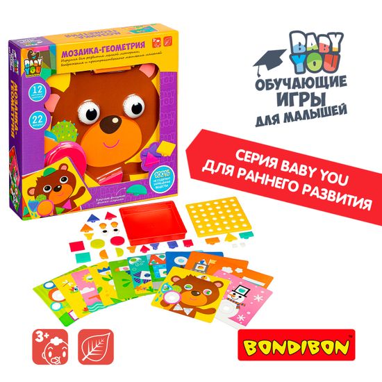 Мозаика для малышей BONDIBON "ГЕОМЕТРИЯ", 12 картинок-шаблонов, 22 фишки-геометрические фигуры