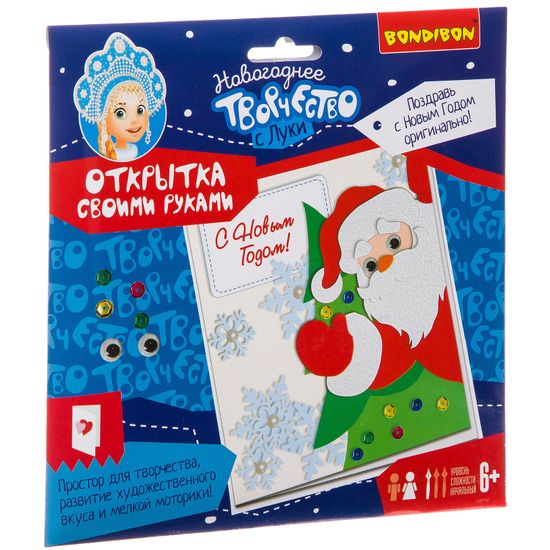 Набор для творчества BONDIBON. Новогодняя открытка своими руками