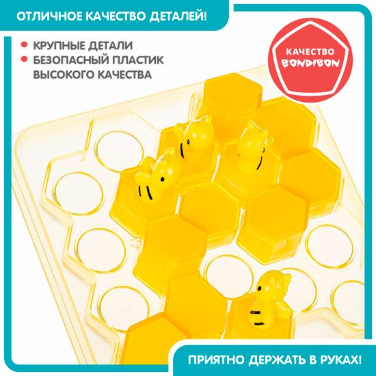 Игра-головоломка "ЗАГАДОЧНЫЕ ПЧЕЛКИ" БондиЛогика Bondibon