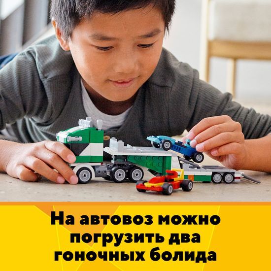 Конструктор LEGO Creator 31113 Транспортировщик гоночных автомобилей