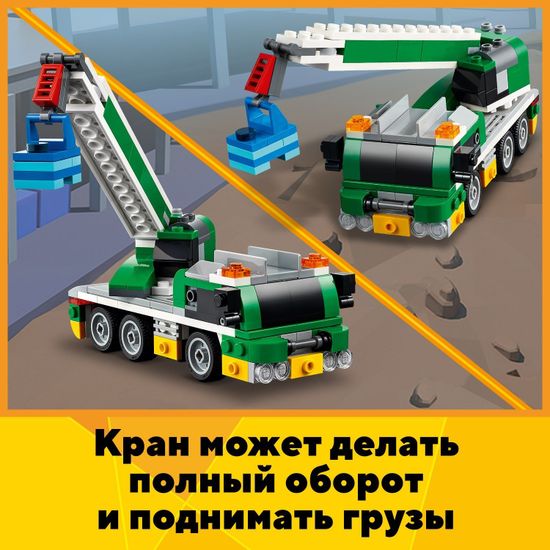 Конструктор LEGO Creator 31113 Транспортировщик гоночных автомобилей