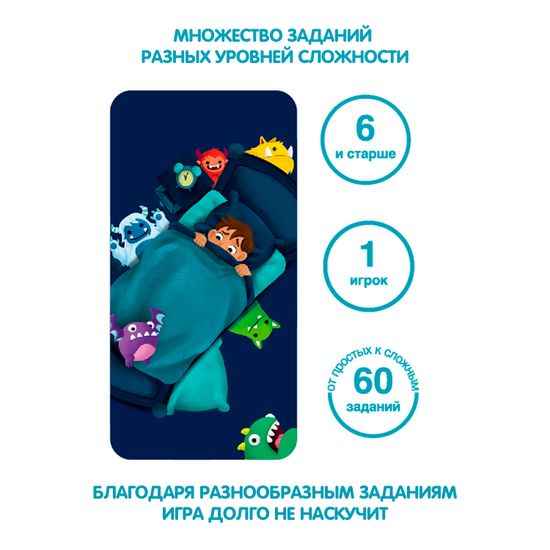 Логическая настольная игра "МОНСТРЫ ПРЯТКИ" Smart Games Bondibon