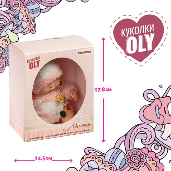 Кукла "МАЛЫШ" розовый костюм Oly Bondibon
