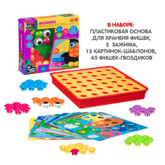 Мозаика для малышей Bondibon Baby You 45 деталей