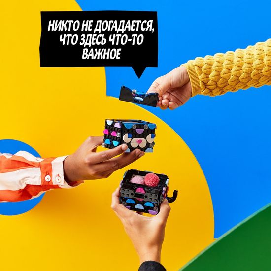 LEGO DOTs 41924 ЛЕГО Дотс Секретная шкатулка