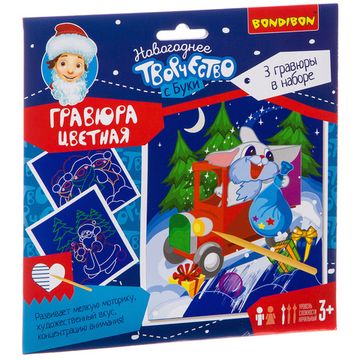 Набор для творчества BONDIBON. Новогодняя цветная гравюра