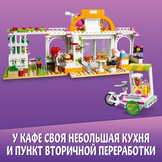 LEGO Friends 41444 Конструктор ЛЕГО Подружки Органическое кафе Хартлейк-Сити