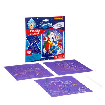 Набор для творчества BONDIBON. Новогодняя цветная гравюра