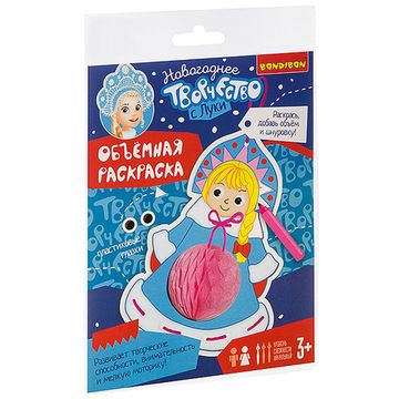 Набор для творчества BONDIBON. Объемная раскраска Снегурочка.