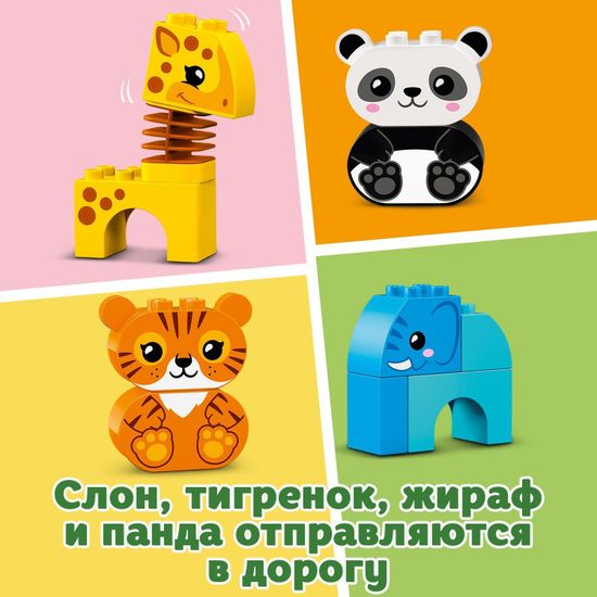 Конструктор LEGO DUPLO 10955 Поезд для животных