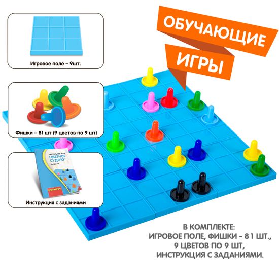 Обучающие игры Bondibon Настольная игра «ЦВЕТНОЕ СУДОКУ»