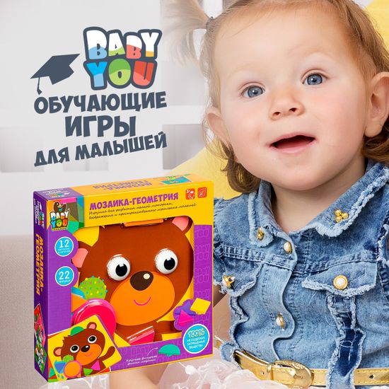 Мозаика для малышей BONDIBON "ГЕОМЕТРИЯ", 12 картинок-шаблонов, 22 фишки-геометрические фигуры