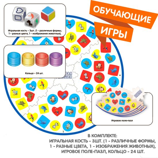 Обучающая настольная игра "БЫСТРАЯ РЕАКЦИЯ" Bondibon