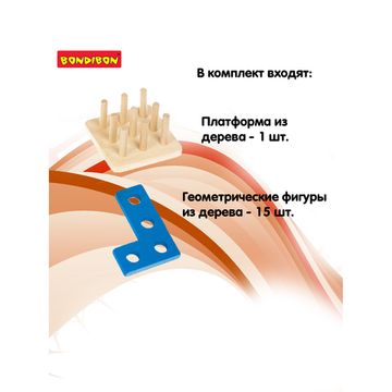 Настольная игра головоломка «ФИГУРНАЯ ЗАДАЧА» Развивающие игры из дерева Bondibon