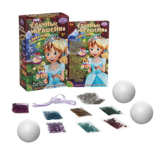 Набор для творчества Bondibon"Ёлочные украшения с пайетками" (3 шарика)