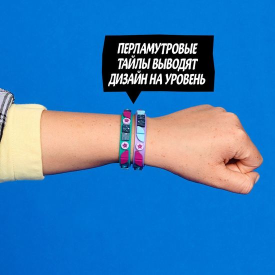 LEGO DOTs 41934 ЛЕГО Дотс Браслет "Звёздное небо"