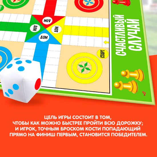 Обучающая игра коврик-ходилка “СЧАСТЛИВЫЙ СЛУЧАЙ” Bondibon