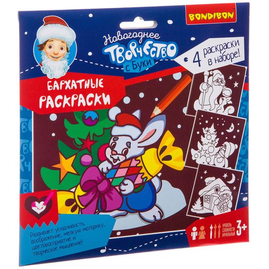 Набор для творчества BONDIBON. Новогодние бархатные раскраски (бордовый фон)