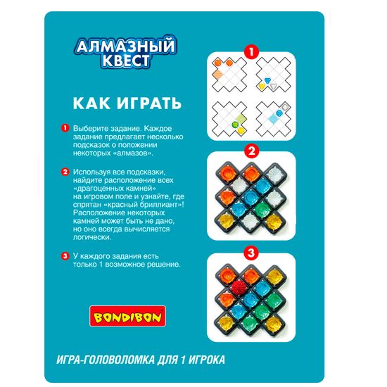 Логическая настольная игра АЛМАЗНЫЙ КВЕСТ - Smart Games Bondibon